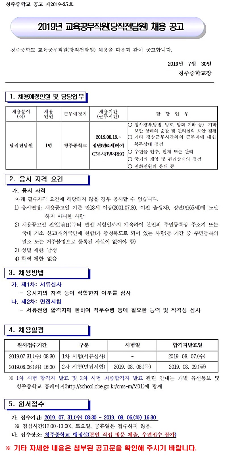 공고문(탑재용)