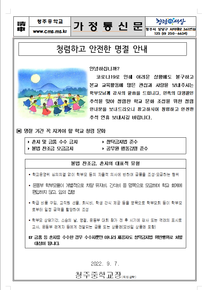 화면 캡처 2022-09-07 113232